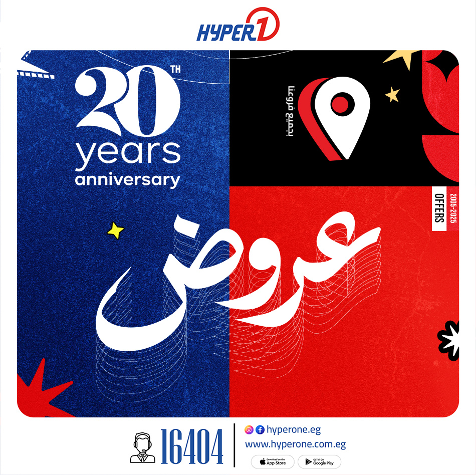 hyper-one offers from 1jun to 1jun 2025 عروض هايبر وان من 1 يونيو حتى 1 يونيو 2025 صفحة رقم 19